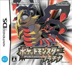 Pokemon Platinum - JP Nintendo DS | RetroPlay Games