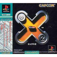 X2: No Relief - JP Playstation | RetroPlay Games