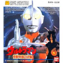Ultraman - Famicom Disk System | RetroPlay Games