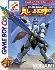 Juukou Senki Bullet Battlers - JP GameBoy Color | RetroPlay Games