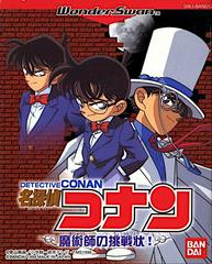 Meitantei Conan: Majutsushi no Chousenjou - WonderSwan | RetroPlay Games