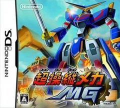 Chou Soujuu Mecha MG - JP Nintendo DS | RetroPlay Games