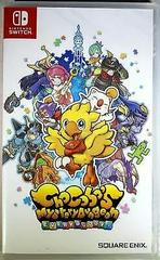 Chocobo's Mystery Dungeon: Every Buddy - Nintendo Switch | RetroPlay Games