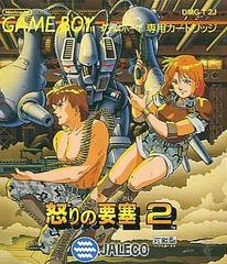 Ikari no Yousai 2 - JP GameBoy | RetroPlay Games