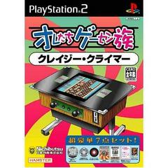 Oretachi Geasen Zoku Sono 2: Crazy Climber - JP Playstation 2 | RetroPlay Games