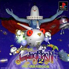 Jumping Flash 2 - JP Playstation | RetroPlay Games