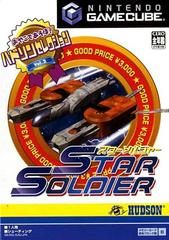 Star Soldier - JP Gamecube | RetroPlay Games