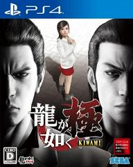 Ryu ga Gotoku: Kiwami - JP Playstation 4 | RetroPlay Games