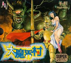 Daimakaimura - JP PC Engine | RetroPlay Games