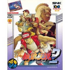 Fatal Fury 2 - JP Neo Geo AES | RetroPlay Games