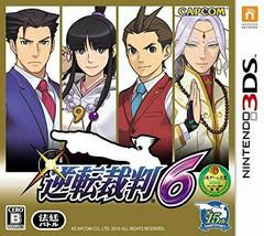 Gyakuten Saiban 6 - JP Nintendo 3DS | RetroPlay Games