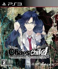 Chaos Child - JP Playstation 3 | RetroPlay Games