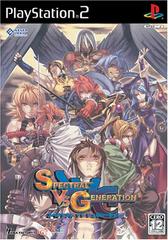 Spectral vs. Generation - JP Playstation 2 | RetroPlay Games