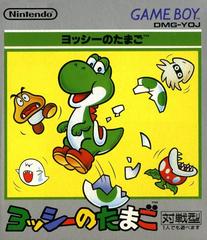 Yoshi's Egg - JP GameBoy | RetroPlay Games