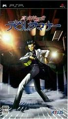 Shin Megami Tensei: Devil Summoner - JP PSP | RetroPlay Games