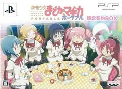 Puella Magi Madoka Magica [Limited Edition] - JP PSP | RetroPlay Games