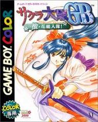 Sakura Wars GB: Hanagumi Nyuutai - JP GameBoy Color | RetroPlay Games