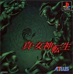 Shin Megami Tensei - JP Playstation | RetroPlay Games