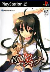 Shakugan no Shana - JP Playstation 2 | RetroPlay Games