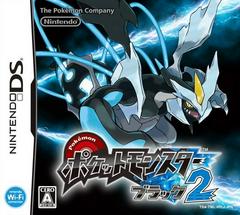 Pokemon Black 2 - JP Nintendo DS | RetroPlay Games