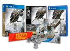 Ikaruga [Hypergun Edition] - Playstation 4 | RetroPlay Games