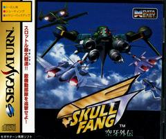 Skull Fang Ku-u-ga Gaiden - JP Sega Saturn | RetroPlay Games