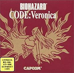 Biohazard Code: Veronica [Limited Edition] - JP Sega Dreamcast | RetroPlay Games