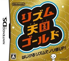 Rhythm Tengoku Gold - JP Nintendo DS | RetroPlay Games