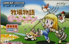 Harvest Moon: More Friends of Mineral Town - JP GameBoy Advance | RetroPlay Games