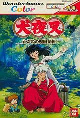 Inuyasha: Kagome no Sengoku Diary - WonderSwan Color | RetroPlay Games