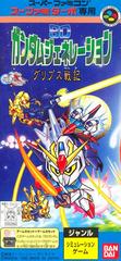 SD Gundam Generation B: Gryps Senki - Super Famicom | RetroPlay Games