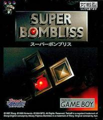 Super Bombliss - JP GameBoy | RetroPlay Games