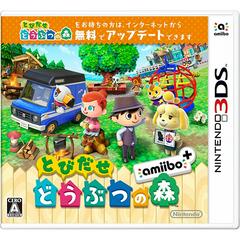 Tobidase Doubutsu no Mori amiibo+ - JP Nintendo 3DS | RetroPlay Games