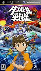 Danball Senki - JP PSP | RetroPlay Games