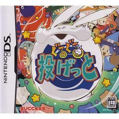 Guru Guru Nagetto - JP Nintendo DS | RetroPlay Games