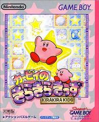 Kirby no Kirakira Kizzu - JP GameBoy | RetroPlay Games