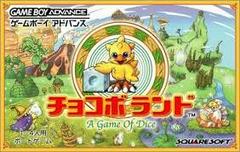 Chocobo Land: A Game of Dice - JP GameBoy Advance | RetroPlay Games