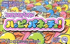 Koro Koro Puzzle Happy Panechu - JP GameBoy Advance | RetroPlay Games