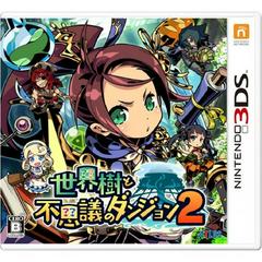 Sekaiju To Fushigi no Dungeon 2 - JP Nintendo 3DS | RetroPlay Games