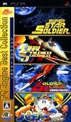 Soldier Collection - JP PSP | RetroPlay Games