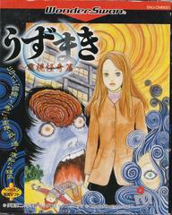 Uzumaki: Denshi Kaiki Hen - WonderSwan | RetroPlay Games