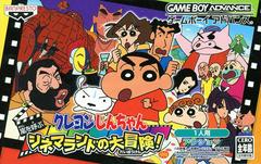 Crayon Shin-Chan: Arashi o Yobu Cinema-Land no Daibouken - JP GameBoy Advance | RetroPlay Games