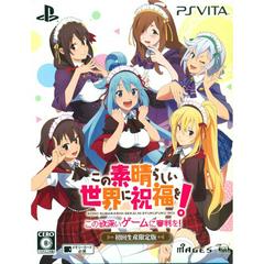 Kono Subarashii Sekai ni Shukufuku wo! Kono Yokubukai Game ni Shinpan Wo! [Limited Edition] - JP Playstation Vita | RetroPlay Games