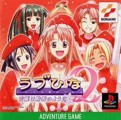 Love Hina 2: Kotoba wa Konayuki no You ni - JP Playstation | RetroPlay Games