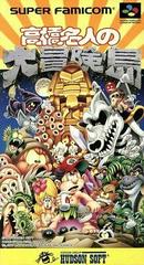Takahashi Meijin no Daiboukenjima - Super Famicom | RetroPlay Games