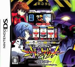 Hisshou Pachinko: Pachislot Vol. 13: Neon Genesis Evangelion - JP Nintendo DS | RetroPlay Games