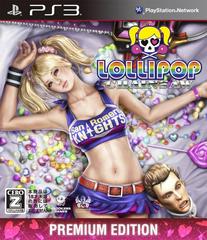 Lollipop Chainsaw [Premium Edition] - JP Playstation 3 | RetroPlay Games