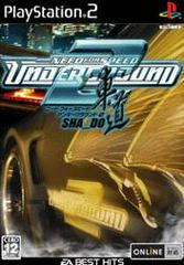 Need For Speed Underground 2 SHA_DO - JP Playstation 2 | RetroPlay Games