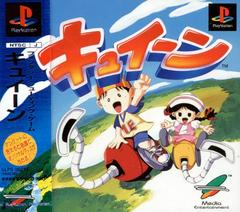 Kyuin - JP Playstation | RetroPlay Games