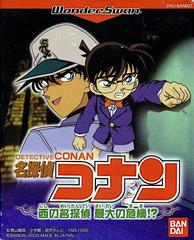 Meitantei Conan: Nishi no Meitantei Saidai no Kiki - WonderSwan | RetroPlay Games